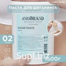 ООО "Онлайн красота" реализует оптом пасту сахарную мягкую NOBRAND 2с для шугаринга по привлекательной цене. Товар имеется в наличии и доступен для заказа.

Мя…