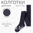 Колготки детские KAFTAN "BASIC" 128-134 см, т.серый