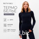 Термобельё женское (лонгслив, лосины) MINAKU цвет тёмно-синий, размер 54