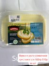 Вамин масло сливочное крестьянское 500 гр.