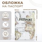 Обложка для паспорта, цвет белый