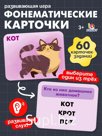 Развивающая игра «Один из трёх», 60 заданий, 3+