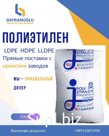 ПОЛИЭТИЛЕН