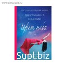 Цвет неба