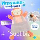Игрушка-комфортер «Лёвушка»