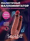 Фаллоимитатор SoftaDam Артикул: F-G002