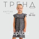 Платье детское с рюшами KAFTAN Trendy grey, размер 28 (86-92 см)