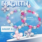 Набор детских браслетов «Выбражулька» 2 шт., бабочки, цветные в серебре