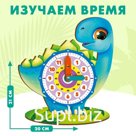 Обучающая игра. Часики «Динозаврик»
