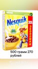 310 г и 510 г