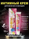 Целебная мазь для мужчин и женщин Ху Инь от зуда, грибов, стафилококка, вагинита, кандиды, дискомфорта интимных зон. Штрихкод 2018165455076
