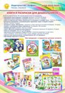 Раскраски, книги с наклейками, книги для чтения для детей 3-7 лет