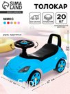 Толокар «Машина», детская каталка, МИКС
