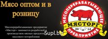 Свинина