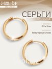 Серьги кольца QF «Богема», цвет золото