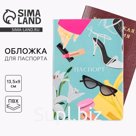 Обложка на паспорт "Девичьи фантазии", ПВХ