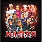 Игра настольная Десятое королевство "Мафия", 14 карточек, метал. коробка