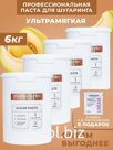 Набор сахарных паст NOBRAND.PRO 1с "Дыня" ультрамягкая 1,5 кг 4в1